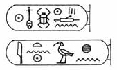 Cartouche of Akhenaten