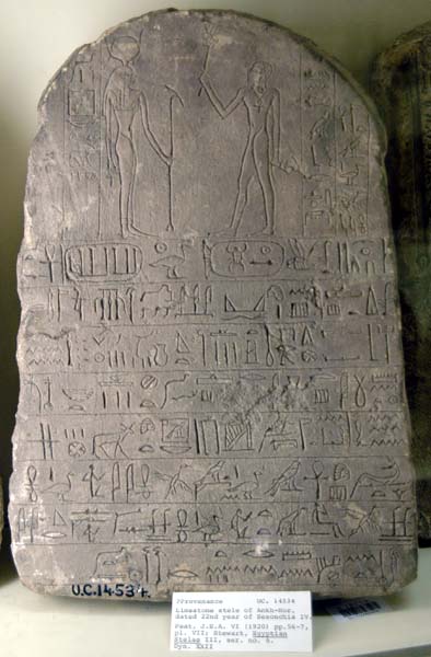 Petrie Museum (UCL) 102